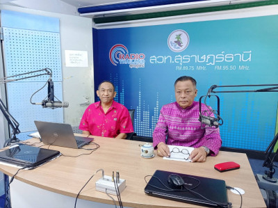 องผู้ว่าราชการจังหวัดสุราษฎร์ธานี ให้สัมภาษณ์สดในรายการวิทยุ ... พารามิเตอร์รูปภาพ 1
