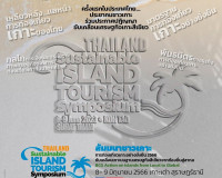 รองผู้ว่าราชการจังหวัดสุราษฎร์ธานี ร่วมพิธีประกาศ &quot;ปฏิญญาเกา ... พารามิเตอร์รูปภาพ 13