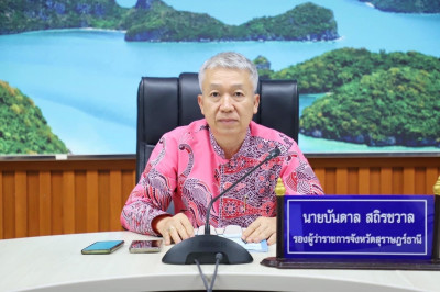 การประชุมคณะกรรมการร่วมภาครัฐและภาคเอกชนเพื่อพัฒนาและแก้ไขปั ... พารามิเตอร์รูปภาพ 1
