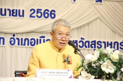 โครงการ Smart SMEs สุราษฎร์ ต่อยอดธุรกิจด้วยดิจิตอลแพลตฟอร์ม พารามิเตอร์รูปภาพ 1