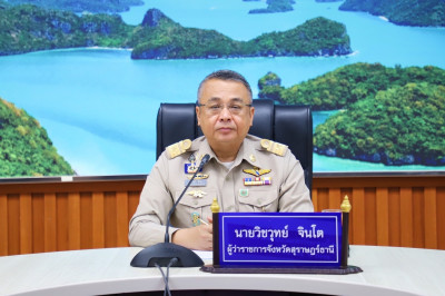 จังหวัดสุราษฎร์ธานี ประชุมคณะกรรมการขับเคลื่อนการท่องเที่ยวอ ... พารามิเตอร์รูปภาพ 1