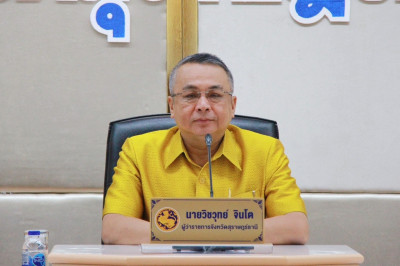 สำนักข่าวกรองแห่งชาติ ติวเข้ม หน่วยงานภาครัฐในจังหวัดสุราษฎร ... พารามิเตอร์รูปภาพ 1