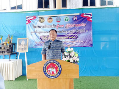 พิธีเปิดโครงการช่วยเหลือผู้เสพ/ผู้ติดยาเสพติด ของศูนย์ฟื้นฟู ... พารามิเตอร์รูปภาพ 1