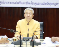 การประชุมเตรียมพร้อมจัดโครงการเฉลิมพระเกียรติพระบาทสมเด็จพระ ... พารามิเตอร์รูปภาพ 1