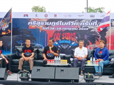 การแถลงข่าวเนื่องในกิจกรรม ศรีสุราษฎร์ไบท์วีค ครั้งที่ 2 ณ.ล ... พารามิเตอร์รูปภาพ 1