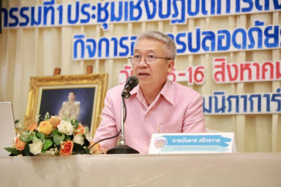 พิธีเปิดโครงการส่งเสริมการสร้างรายได้จากกิจการอาหารปลอดภัยกิ ... พารามิเตอร์รูปภาพ 1