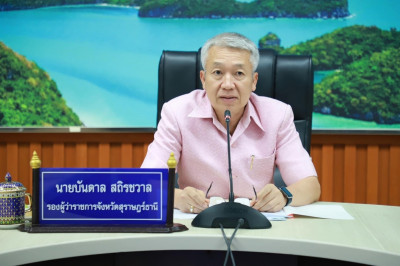 รองผู้ว่าราชการจังหวัดฯ ประชุมคณะทำงานกำกับตัวชีวัดตามมาตรกา ... พารามิเตอร์รูปภาพ 1