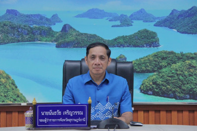 จังหวัดสุราษฎร์ธานีเตรียมการต้อนรับองคมนตรี ลงพื้นที่ตรวจติด ... พารามิเตอร์รูปภาพ 1