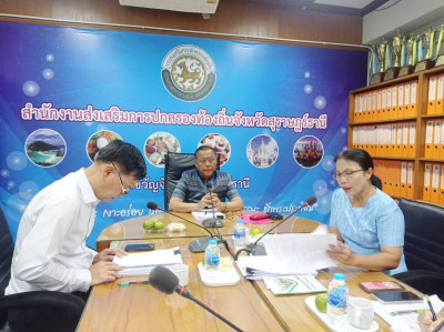 การประชุมคณะกรรมการพิจารณาอุทธรณ์การประเมินภาษีประจำจังหวัดส ... พารามิเตอร์รูปภาพ 1