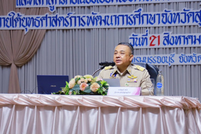 ศึกษาธิการจังหวัดสุราษฎร์ธานี เปิดงาน Symposium เปิดโลกอาชีพ ... พารามิเตอร์รูปภาพ 1