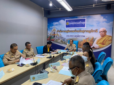 การประชุมคณะอนุกรรมการให้ความช่วยเหลือประจำจังหวัดสุราษฎร์ธา ... พารามิเตอร์รูปภาพ 1