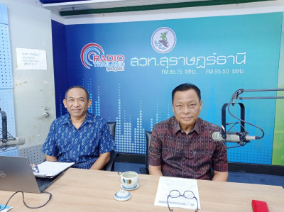 รองผู้ว่าราชการจังหวัดสุราษฎร์ธานี ให้สัมภาษณ์สดในรายการวิทย ... พารามิเตอร์รูปภาพ 1