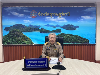 การประชุมคณะกรรมการพนักงานส่วนตำบลจังหวัดสุราษฎร์ธานี (ก.อบต ... พารามิเตอร์รูปภาพ 1