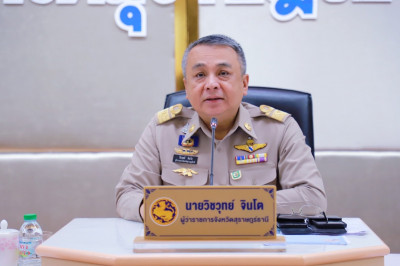 จังหวัดสุราษฎร์ธานี ประชุมหัวหน้าส่วนราชการและหน่วยงานที่เกี ... พารามิเตอร์รูปภาพ 1