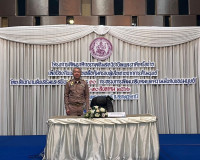 โครงการพัฒนศักยภาพทีมสหวิชาชีพและภาคีเครือข่ายเพื่อป้องกันแล ... พารามิเตอร์รูปภาพ 1