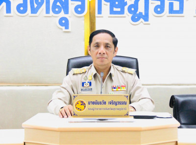 การประชุมคณะกรรมการรักษาความมั่นคงและความสงบเรียบร้อยจังหวัด ... พารามิเตอร์รูปภาพ 1