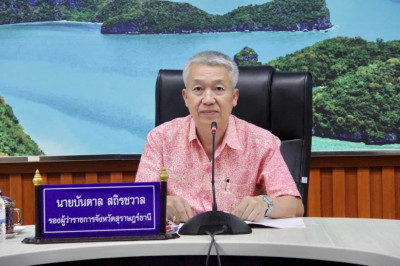 การประชุมคณะกรรมการบริหารงานจังหวัดแบบบูรณาการจังหวัดสุราษฎร ... พารามิเตอร์รูปภาพ 1