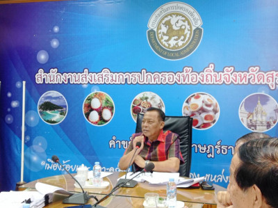 การประชุมคณะอนุกรรมการพิจารณาการดำเนินการทางวินัยและการให้ออ ... พารามิเตอร์รูปภาพ 1