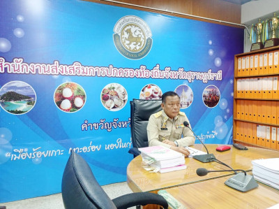 การประชุมคณะกรรมการพิจารณาคัดเลือกองค์กรปกครองส่วนท้องถิ่นที ... พารามิเตอร์รูปภาพ 1