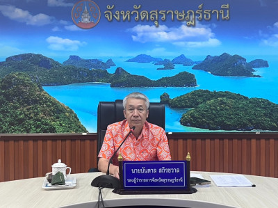 การประชุมคณะกรรมการพนักงานส่วนตำบลจังหวัดสุราษฎร์ธานี (ก.อบต ... พารามิเตอร์รูปภาพ 1