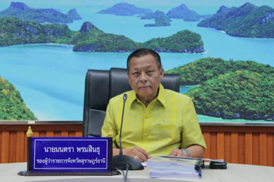 การประชุมคณะกรรมการผู้ชำนาญการพิจารณารายงานการประเมินผลกระทบ ... พารามิเตอร์รูปภาพ 1