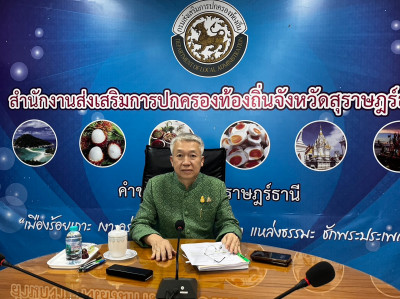 การประชุมคณะกรรมการผู้ทรงคุณวุฒิด้านกฎหมาย เพื่อประเมินความร ... พารามิเตอร์รูปภาพ 1