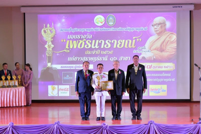 รองผู้ว่าราชการจังหวัดสุราษฎร์ธานี เป็นประธานมอบรางวัล “เพชร ... พารามิเตอร์รูปภาพ 1