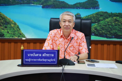 การประชุมเตรียมความพร้อมกิจกรรม “เดิน วิ่ง” ในโครงการแสงนำใจ ... พารามิเตอร์รูปภาพ 1