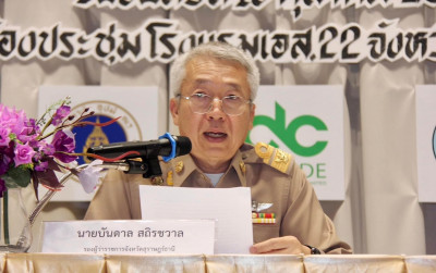 การสัมมนารับฟังและแลกเปลี่ยนความคิดเห็นโครงการศึกษาการจัดทำ  ... พารามิเตอร์รูปภาพ 1