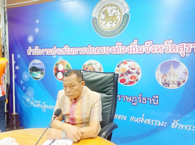 การประชุมคณะกรรมการพิจารณาการจัดงานประเพณีขององค์กรปกครองส่ว ... พารามิเตอร์รูปภาพ 1