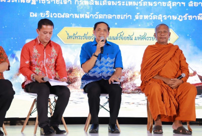 จังหวัดสุราษฎร์ธานีแถลงข่าวงานประเพณีชักพระ-ทอดผ้าป่าและแข่ง ... พารามิเตอร์รูปภาพ 1
