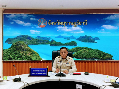 การประชุมคณะอนุกรรมการทรัพยากรน้ำจังหวัดสุราษฎร์ธานี ครั้งที ... พารามิเตอร์รูปภาพ 1