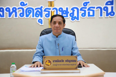 จังหวัดสุราษฎร์ธานีประชุมเตรียมความพร้อมการแข่งขันกีฬาเยาวชน ... พารามิเตอร์รูปภาพ 1