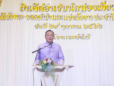 รองผู้ว่าราชการจังหวัดสุราษฎร์ธานี เป็นประธานกล่าวต้อนรับคณะ ... พารามิเตอร์รูปภาพ 1