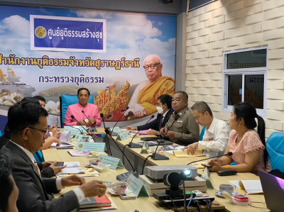 การประชุมคณะอนุกรรมการพิจารณาค่าตอบแทน ผู้เสียหายและค่าตอบแท ... พารามิเตอร์รูปภาพ 1