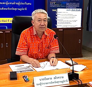 การประชุมคณะกรรมการดำเนินการเลือกตั้งผู้แทนฝ่ายนายจ้างและผู้ ... พารามิเตอร์รูปภาพ 1