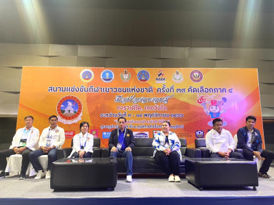 รองผู้ว่าราชการจังหวัดสุราษฎร์ธานี ร่วมให้กำลังใจนักกีฬาและเ ... พารามิเตอร์รูปภาพ 1