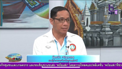 รองผู้ว่าราชการจังหวัดสุราษฎร์ธานี ออกรายการ &quot;ผู้ว่าฯคุยกับป ... พารามิเตอร์รูปภาพ 1