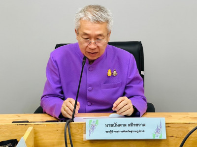การประชุมคณะกรรมการขับเคลื่อนโครงการเพิ่มทักษะด้านอาชีพแก่นั ... พารามิเตอร์รูปภาพ 1