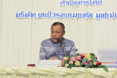 การประชุมรับฟังความคิดเห็นของประชาชน ครั้งที่ 1 ต่อร่างข้อเส ... พารามิเตอร์รูปภาพ 1