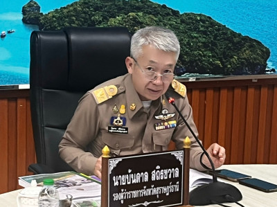 การประชุมคณะกรรมการศึกษาธิการจังหวัดสุราษฎร์ธานี ครั้งที่ 10 ... พารามิเตอร์รูปภาพ 1