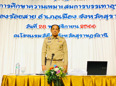 การประชุมปฐมนิเทศโครงการศึกษาความเหมาะสมการบรรเทาอุทกภัย พื้ ... พารามิเตอร์รูปภาพ 1