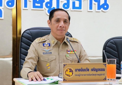 การประชุมคณะกรรมการรักษาความมั่นคงและความสงบเรียบร้อยจังหวัด ... พารามิเตอร์รูปภาพ 1