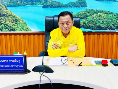 การประชุมคณะกรรมการพิจารณาเรื่องราวขออนุญาตประกอบกิจการตามมา ... พารามิเตอร์รูปภาพ 1