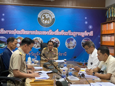 การประชุมคณะอนุกรรมการพิจารณาอุทธรณ์และการร้องทุกข์ของพนักงา ... พารามิเตอร์รูปภาพ 1