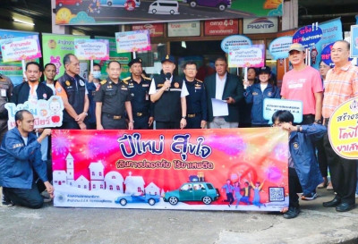 พิธีเปิดกิจกรรมประชาสัมพันธ์สร้างการรับรู้ในการป้องกันและแก้ ... พารามิเตอร์รูปภาพ 1