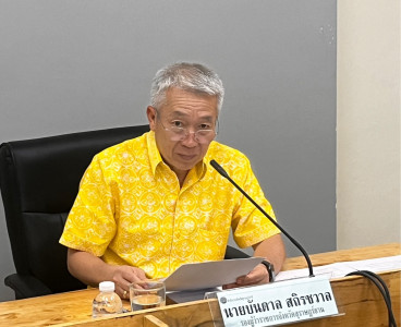 การประชุมหารือแนวทางการบริหารงานขนส่งสาธารณะจังหวัดสุราษฎร์ธ ... พารามิเตอร์รูปภาพ 1