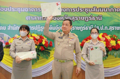 จังหวัดสุราษฎร์ธานี kick off มอบโฉนดเพื่อการเกษตร ใน 5 อำเภอ ... พารามิเตอร์รูปภาพ 1