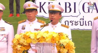 พิธีเปิดการแข่งขันกีฬานักเรียน นักศึกษาแห่งชาติ ครั้งที่ 43  ... พารามิเตอร์รูปภาพ 1