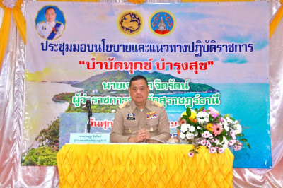 ผู้ว่าฯ สุราษฎร์ธานี ลงพื้นที่เกาะพะงันรับฟังปัญหาของประชาชน ... พารามิเตอร์รูปภาพ 1